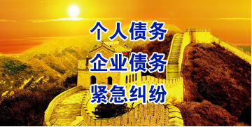 南明要账公司