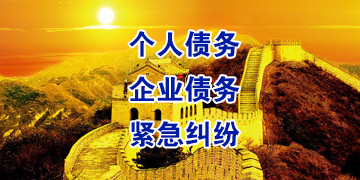 南明追债公司